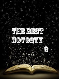 Постер The Best NOVOSTY №3