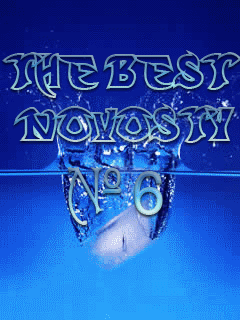 Постер The Best NOVOSTY №6