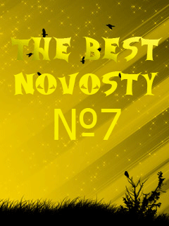 Постер The Best NOVOSTY №7