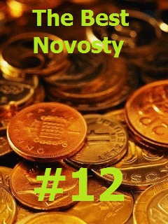 Постер The Best Novosty #12